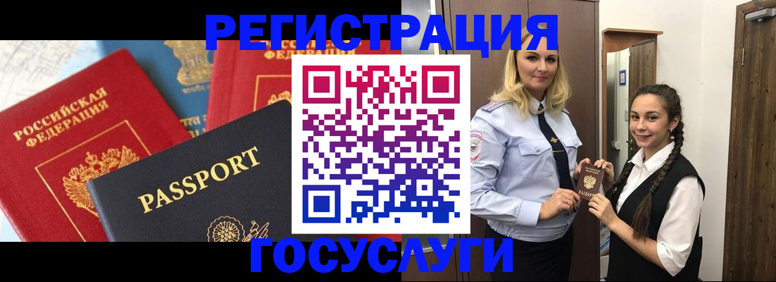 прописка иностранных граждан в Балабаново
