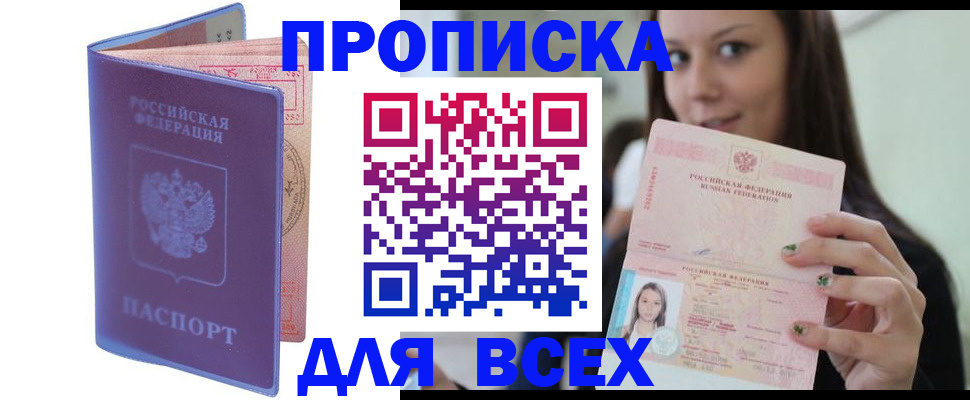 регистрация для школы в Балабаново